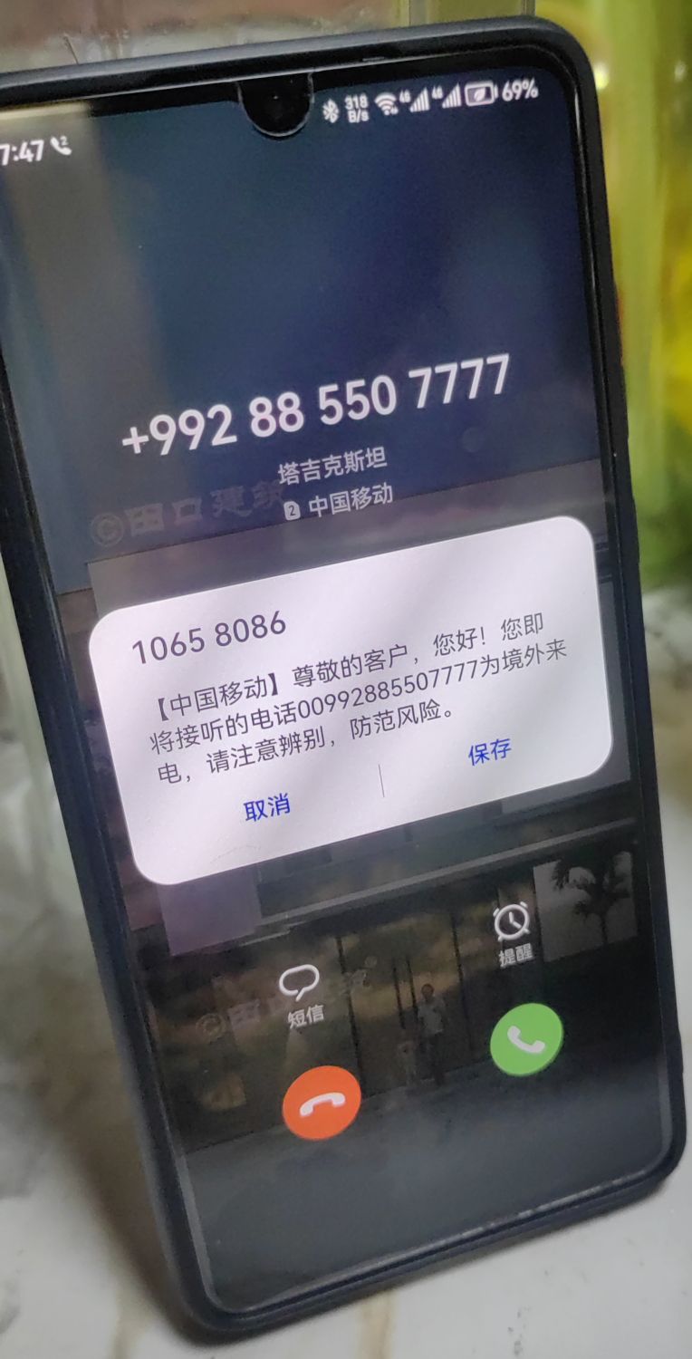 新加坡的电话打进来不接是不是不会有事了