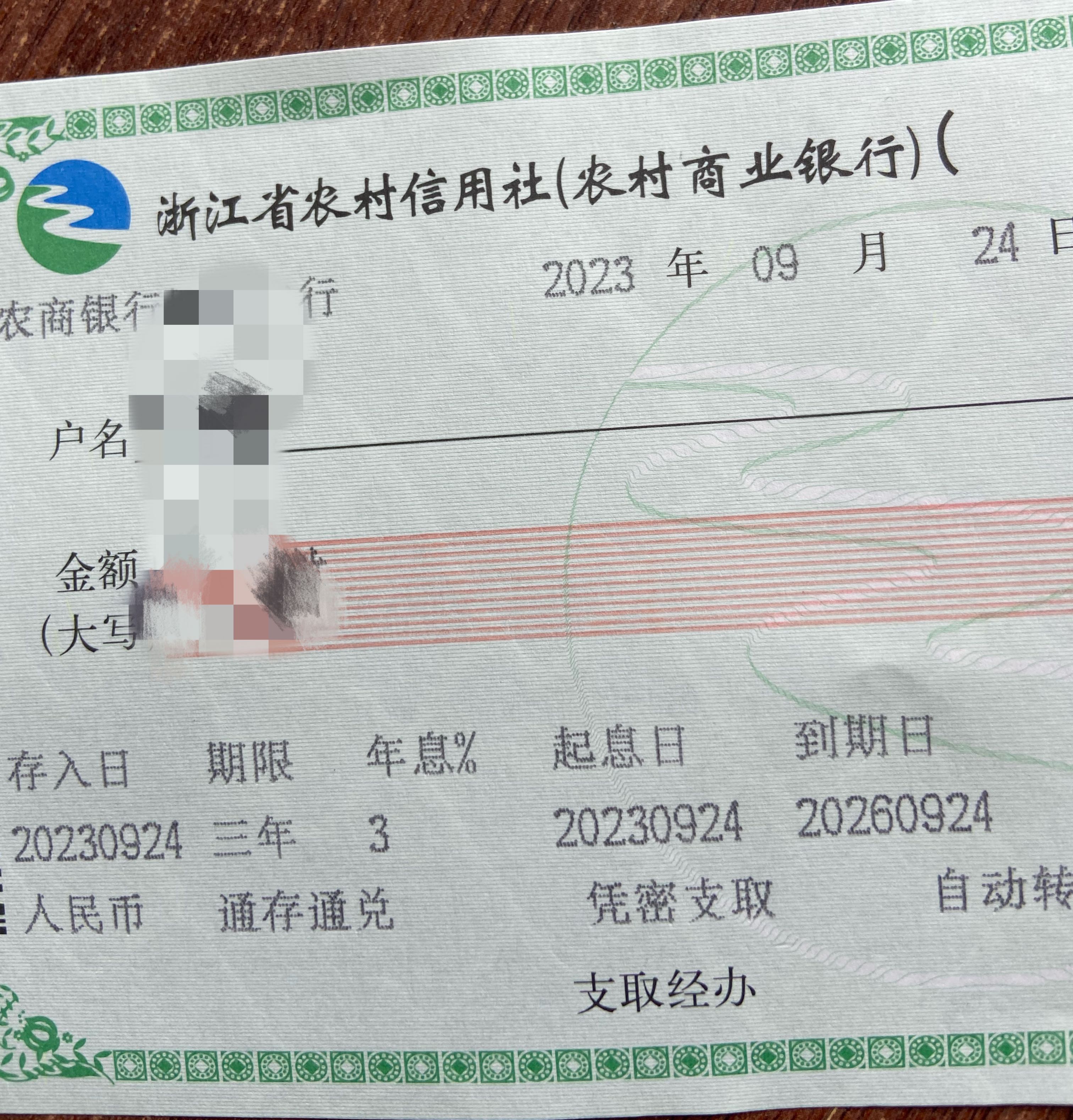 还有哪些银行的定存利率是3以上的