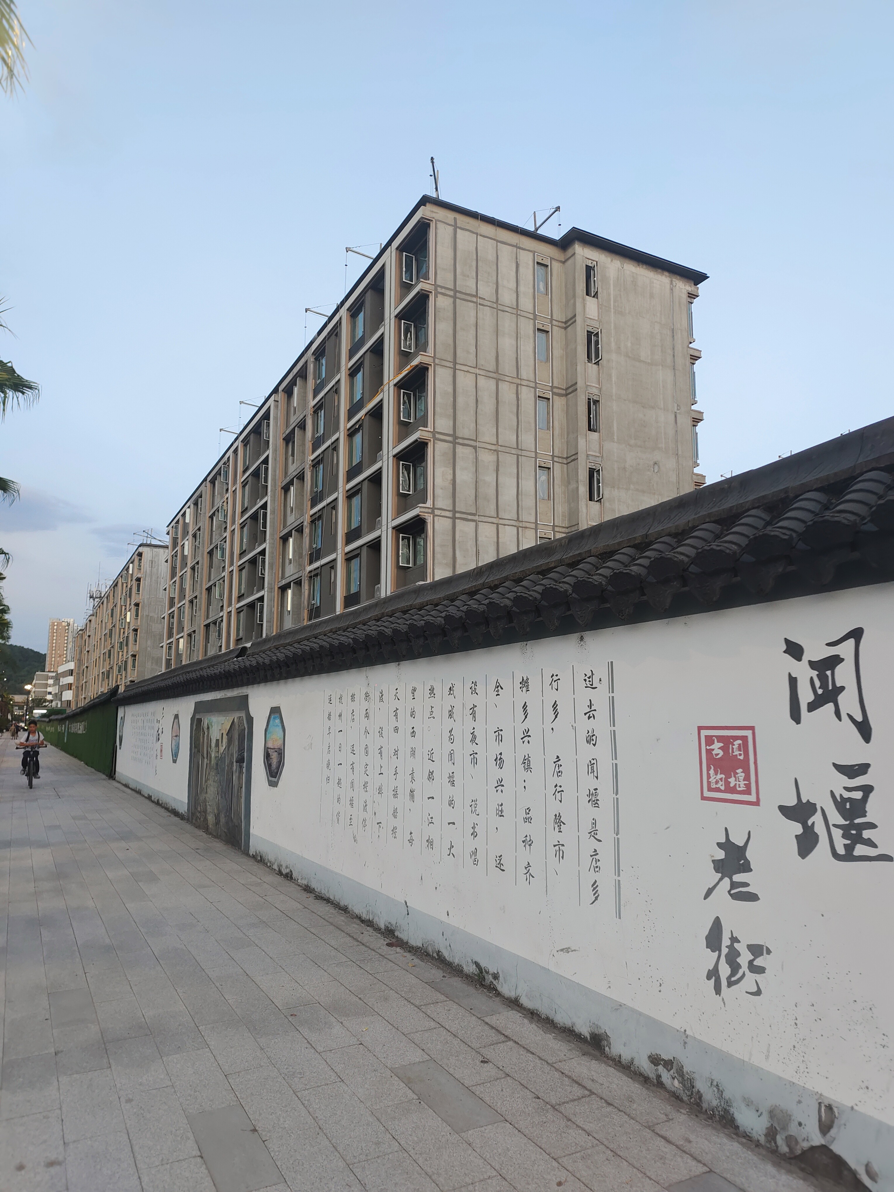 闻堰老街及江堤日落-烈日炎炎下的新视角 — 萧内网_萧山论坛