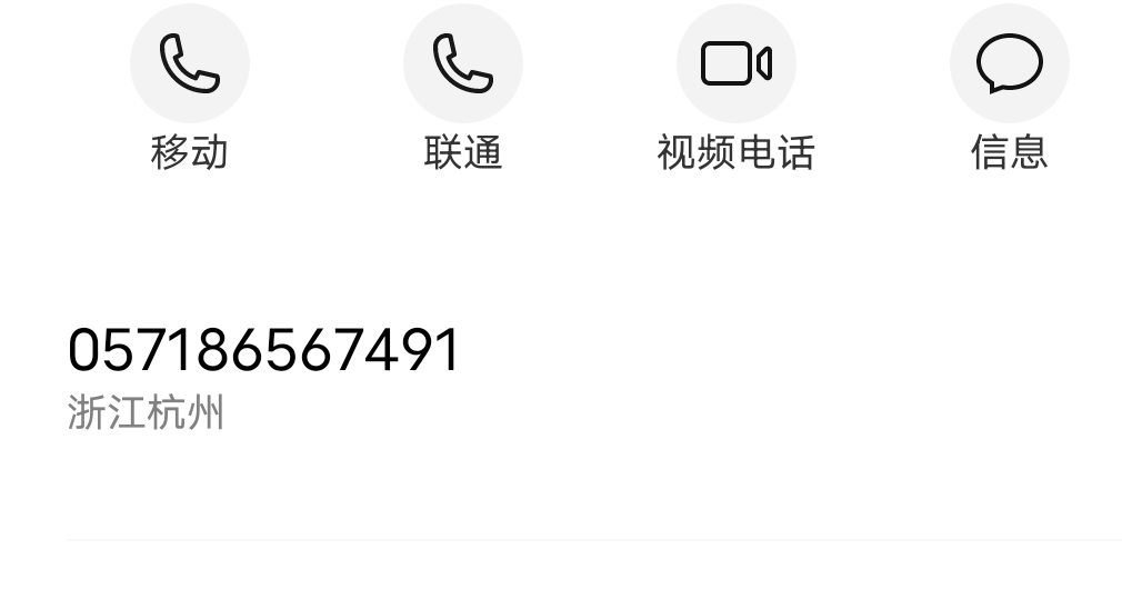 经常有0开头的号码给我打电话怎么办呢