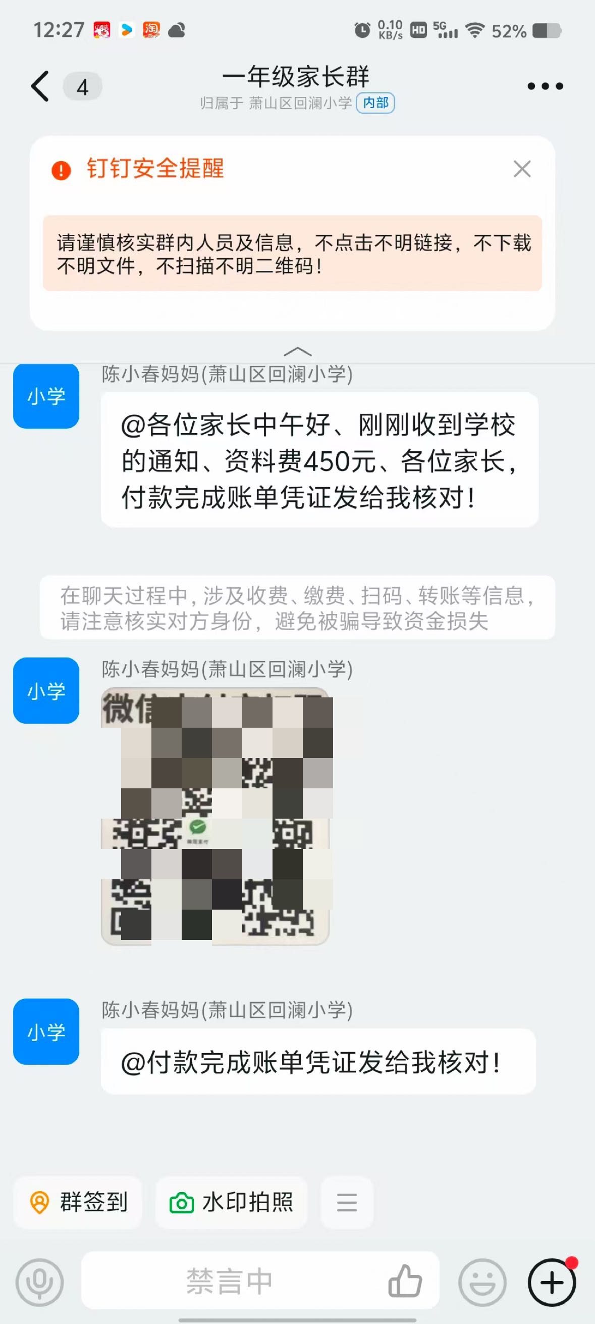 钉钉卖货平台骗了多少钱 钉钉卖货平台骗了多少钱